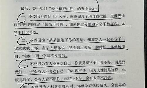 人要有翻篇的能力 不依不饶就是画地为牢什